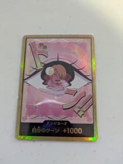 ONE PIECE カードゲーム ドン!! +1000　プリンのサムネイル