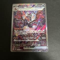 リザードンex SAR スカーレット&バイオレット ハイクラスパック