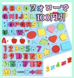 木製パズル アルファベット 木のおもちゃ 積み木  数字学習 知育玩具のサムネイル