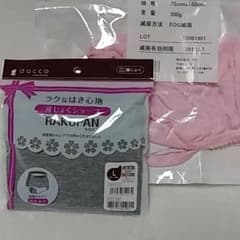産褥ショーツ　2枚セットのサムネイル