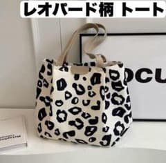 トートバッグ ショルダーバッグ レディース レオパード ヒョウ柄 モノトーンのサムネイル