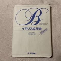 イギリス文学史のサムネイル