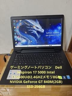 ゲーミングノートDell Inspiron 17 Intel i7-5500U ゲーミングノートDell Inspiron 17 Intel i7-5500U - メルカリ