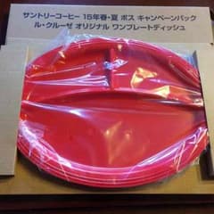 ル クルーゼ オリジナルワンプレート 新品!!のサムネイル