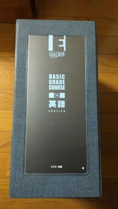 値下げしました。中央出版　GOALWIN 英語　大学受験　4年前購入のサムネイル