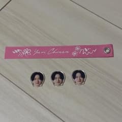 知念侑李　ハニカミ　シャカシャカアクリルチップ　キーホルダー　特典のサムネイル