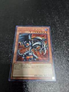 遊戯王 レッドアイズ・ブラックメタルドラゴンシークレットレアのサムネイル