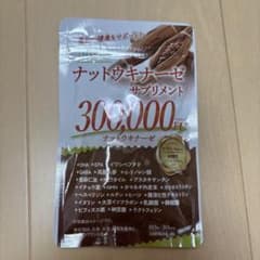 LOHAStyle ナットウキナーゼ サプリメント 30日分のサムネイル