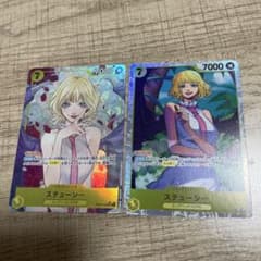 ワンピースカード ステューシー 2枚セットのサムネイル