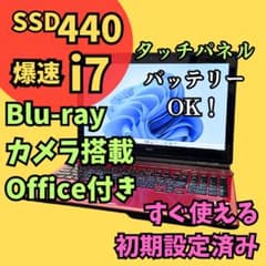 SSD440ノートパソコン☆カメラi7オフィスWin11ブルーレイ タッチパネル