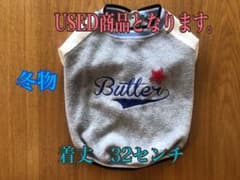 犬服　ドッグウェア　冬物ジャンパー　小型犬、中型犬サイズ　タンクトップ2枚セットのサムネイル