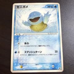 ゼニガメ 構築済みスターター カメックス☆水 018/052 ポケモンカード