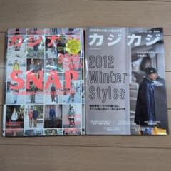 カジカジ 2012年 2013年 No.212 No.223 2冊 まとめ売り - メルカリ