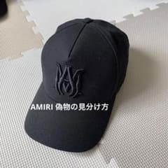 【国内正規】【AMIRI本物の見分け方付き】AMIRI アミリ CAP キャップ 国内正規】【AMIRI本物の見分け方付き】AMIRI アミリ CAP