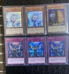 遊戯王 無限泡影、エフェクトヴェーラー　他　10枚セットのサムネイル