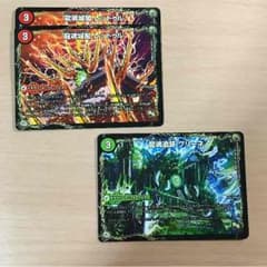 【即購入可】龍魂城閣 レッドゥル、龍魂遺跡 グリーネ【デュエマ】のサムネイル