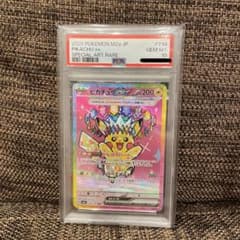 PSA10】 ピカチュウ ex SAR MEGA ドリームex - メルカリ