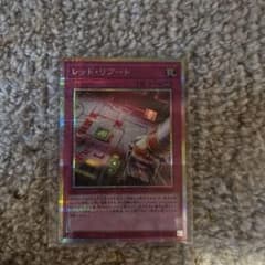 レッド・リブート UT01-JP058のサムネイル