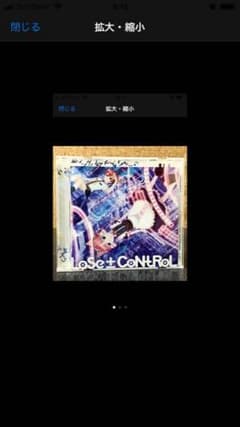 LoSe±CoNtRoLのサムネイル