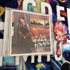 莉犬くんタイムカプセル CD ラバーキーホルダー付きのサムネイル