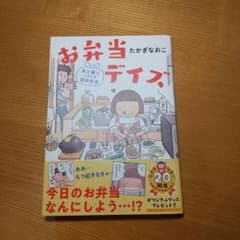 Hawaii様専用☆お弁当デイズ 夫と娘とときどき自分弁当のサムネイル