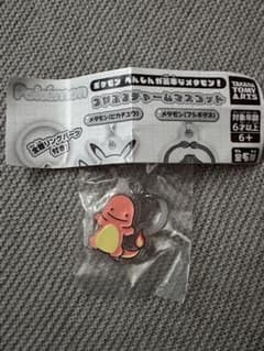 ポケモン つやふるチャームマスコット メタモン(ヒトカゲ)のサムネイル