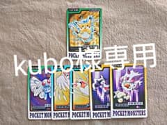 1997年ポケットモンスターカード ピカチュウのサムネイル