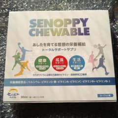 SENOPPY CHEWABLE 30日分のサムネイル