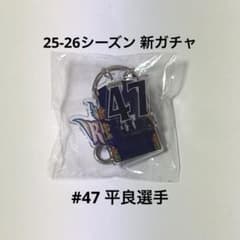 琉球ゴールデンキングス ガチャ 平良のサムネイル