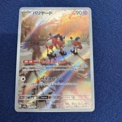 バリヤード AR SV2a ポケモンカード151 179/165 - メルカリ