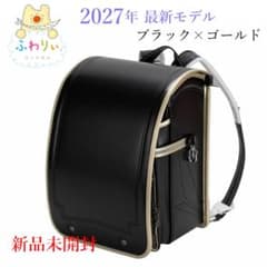 ふわりぃランドセル2027年度モデル◇ブラック×ゴールド◇新品未開封品 