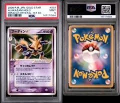 gold pokemon psa star | Shop at Mercari from Japan! | Buyee