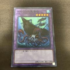 遊戯王　テセウスの魔棲物　スーパーのサムネイル