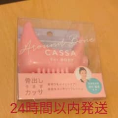 新品未使用☆骨出しうさぎかっさのサムネイル