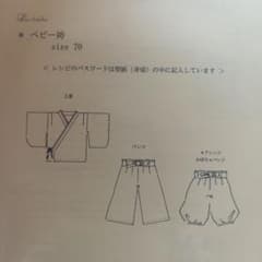 もんきち@お値下げ交渉歓迎様 リクエスト 2点 まとめ商品のサムネイル