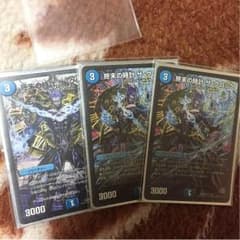デュエルマスターズのサムネイル