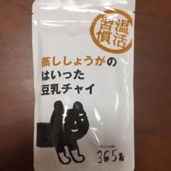 蒸ししょうがのはいった豆乳チャイのサムネイル