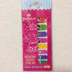 ゴールデンボンバー♡裸の王様ツアー2013ネイルシールのサムネイル
