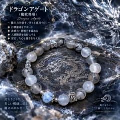 天然石デザインブレスレット ドラゴンアゲート メタルパーツのサムネイル
