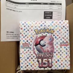ポケモンボックス151未開封 ポケセンから届いたままの保存 - メルカリ