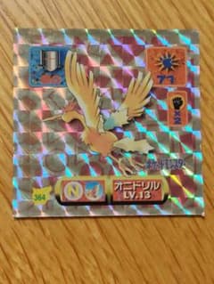 アマダ ポケットモンスター オニドリル シール 1997のサムネイル