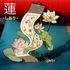 巾着セットBシノワズリ漢服蓮ロータス天官賜福魔道祖師瓔珞薬屋のひとりごと中国中華 巾着セットBシノワズリ漢服蓮ロータス天官賜福魔道祖師瓔珞薬屋