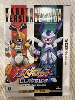 メダロットクラシックス 20th Anniversary Edition - メルカリ