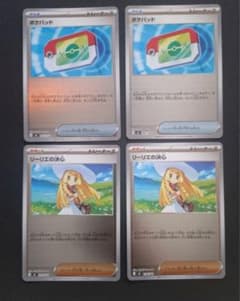 ポケモンカード リーリエ ポケパット　サポートカード 4枚セットのサムネイル