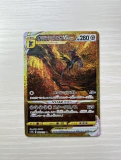 ポケモンカード　ブイスターユニバース　オリジンディアルガ　VSTAR UR 美品のサムネイル