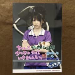 モーニング娘 田中れいな 生写真 ハロプロ おじぎで〜 - メルカリ