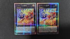 ウズヒメの御巫 プリズマティックシークレットレア 2枚 バラ売り可