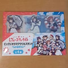 少女歌劇 レヴュースタァライト アクリルスタンド レトロマリンAのサムネイル
