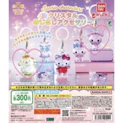 サンリオ　クリスタルめじるしアクセサリー クロミポムポムプリン2個セットのサムネイル