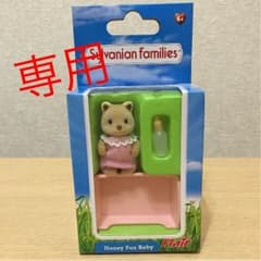 専用！！のサムネイル